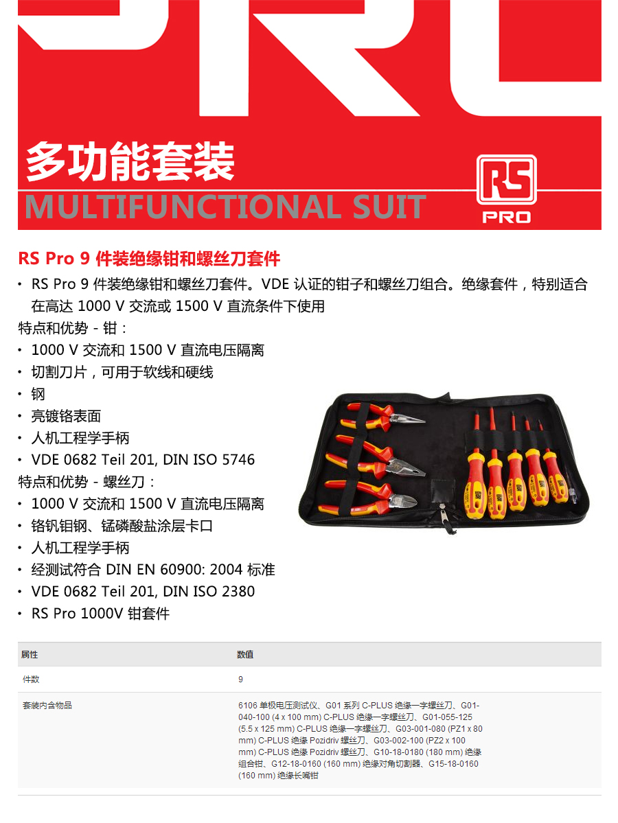 产品详情